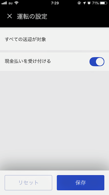 ウーバーイーツ 配達アプリ