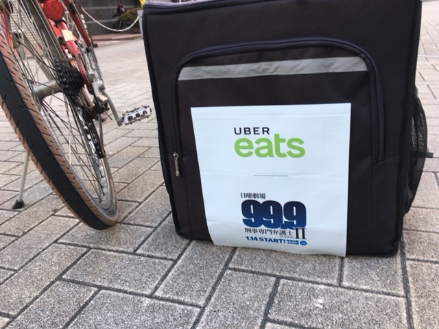 TBSドラマ 99.9 と ウーバーイーツ: Uber EATS japan ウーバーイーツ